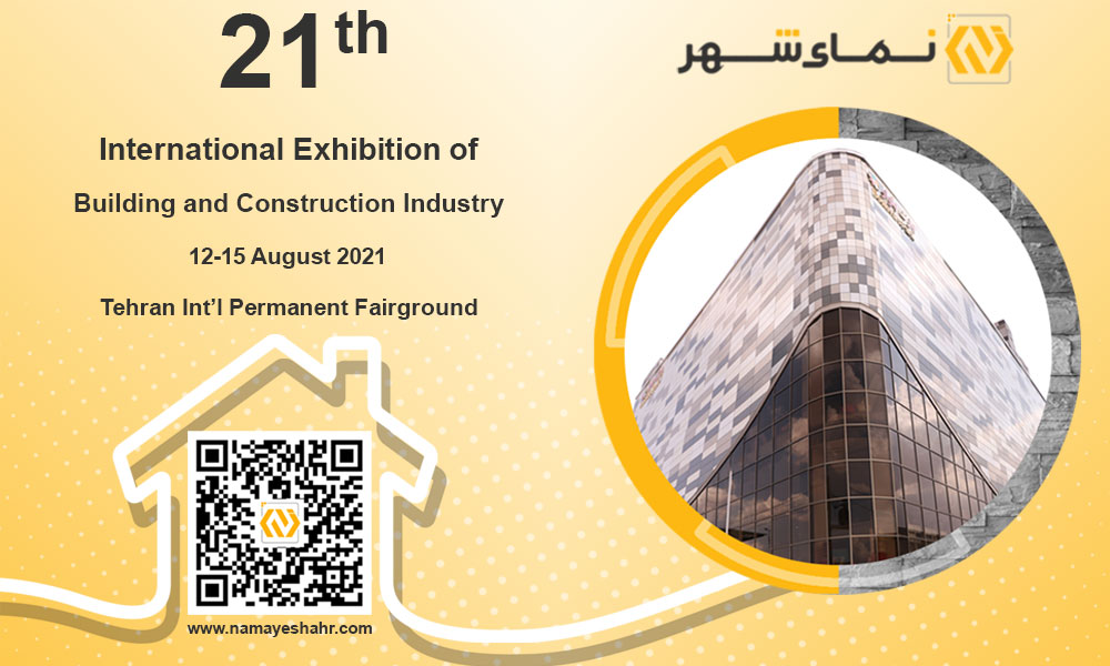 21 مین نمایشگاه بین المللی صنعت ساختمان- تهران