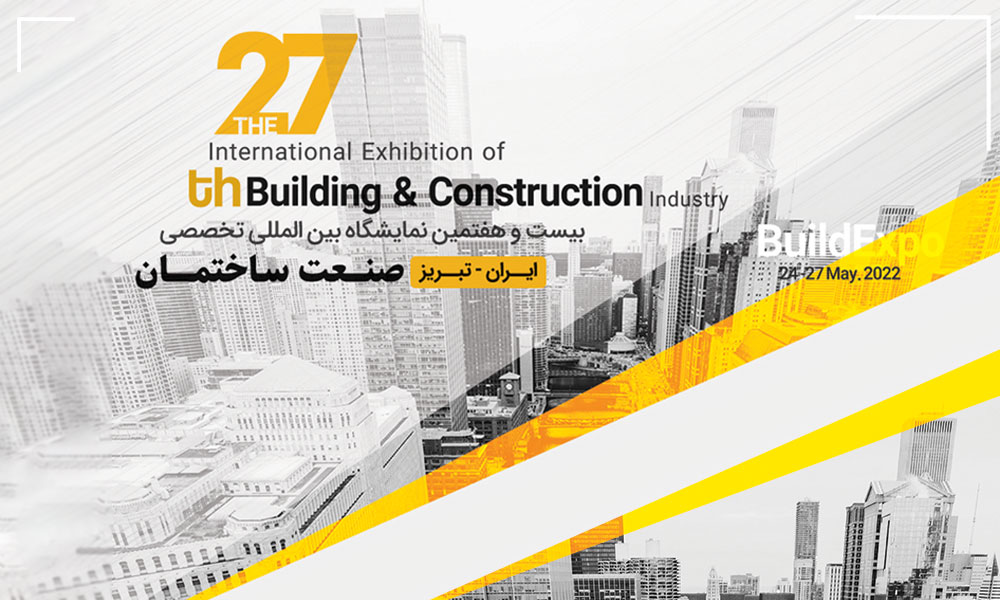 بیست و هفتمین نمایشگاه صنعت ساختمان تبریز 1401